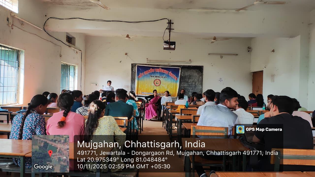 Naveen Govt College Jewartala Balod | Govt College Jewartala Balod | नवीन शासकीय महाविद्यालय जेवरतला,जिला :-  बालोद,  (छ.ग.)-RECENTS EVENTS 