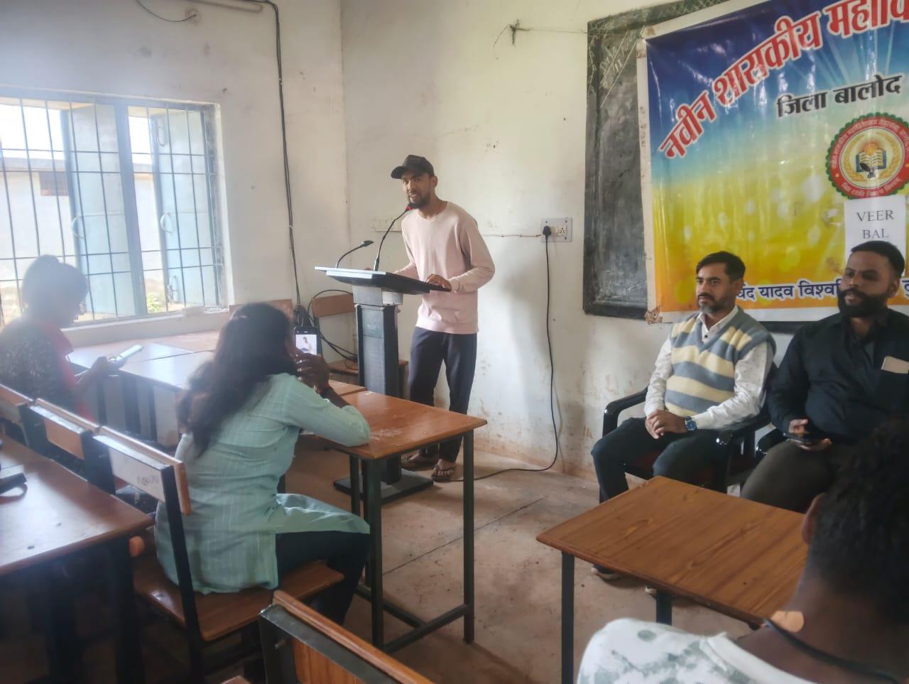 Naveen Govt College Jewartala Balod | Govt College Jewartala Balod | नवीन शासकीय महाविद्यालय जेवरतला,जिला :-  बालोद,  (छ.ग.)-RECENTS EVENTS 