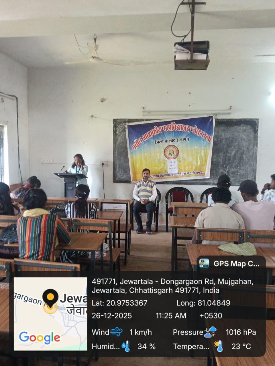 Naveen Govt College Jewartala Balod | Govt College Jewartala Balod | नवीन शासकीय महाविद्यालय जेवरतला,जिला :-  बालोद,  (छ.ग.)-RECENTS EVENTS 