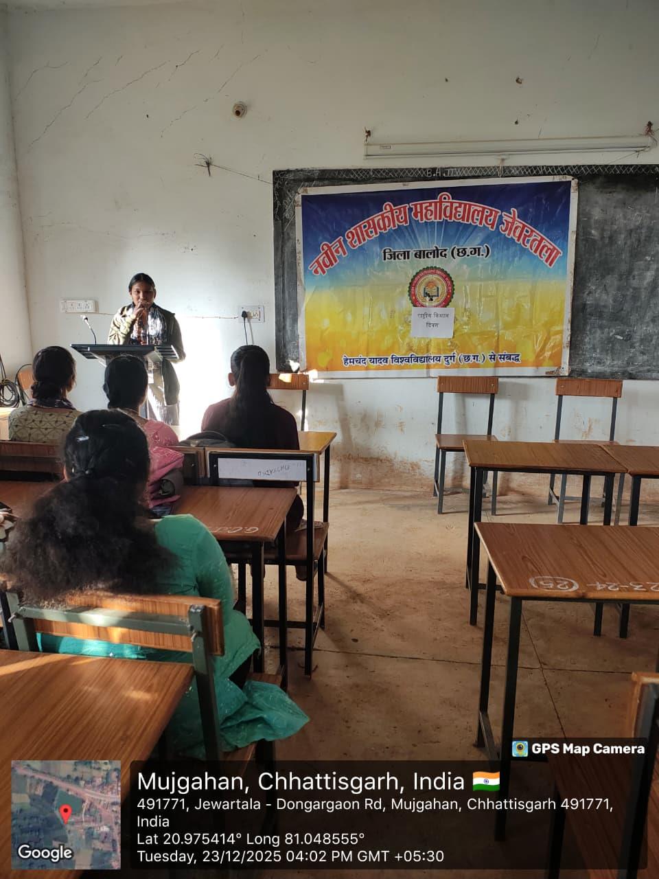 Naveen Govt College Jewartala Balod | Govt College Jewartala Balod | नवीन शासकीय महाविद्यालय जेवरतला,जिला :-  बालोद,  (छ.ग.)-RECENTS EVENTS 