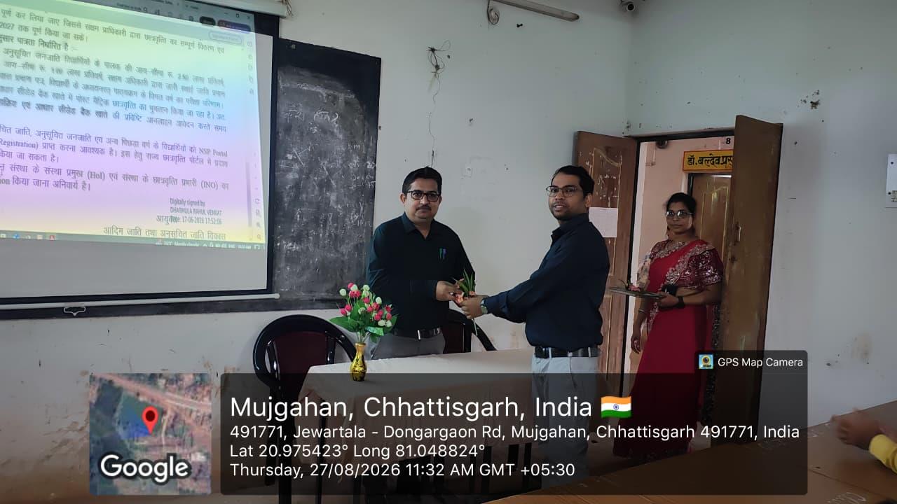 Naveen Govt College Jewartala Balod | Govt College Jewartala Balod | नवीन शासकीय महाविद्यालय जेवरतला,जिला :-  बालोद,  (छ.ग.)-RECENTS EVENTS 