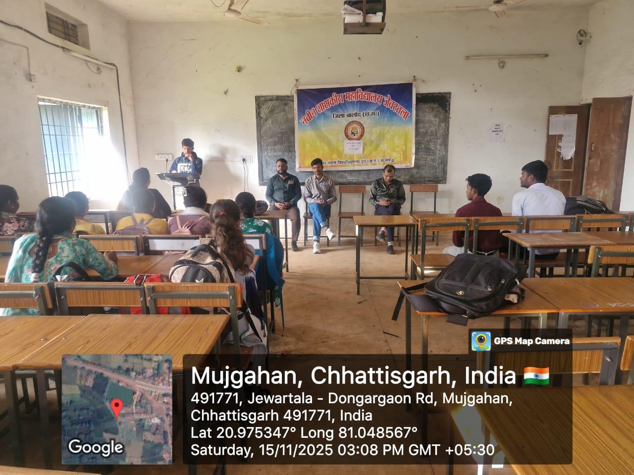Naveen Govt College Jewartala Balod | Govt College Jewartala Balod | नवीन शासकीय महाविद्यालय जेवरतला,जिला :-  बालोद,  (छ.ग.)-RECENTS EVENTS 
