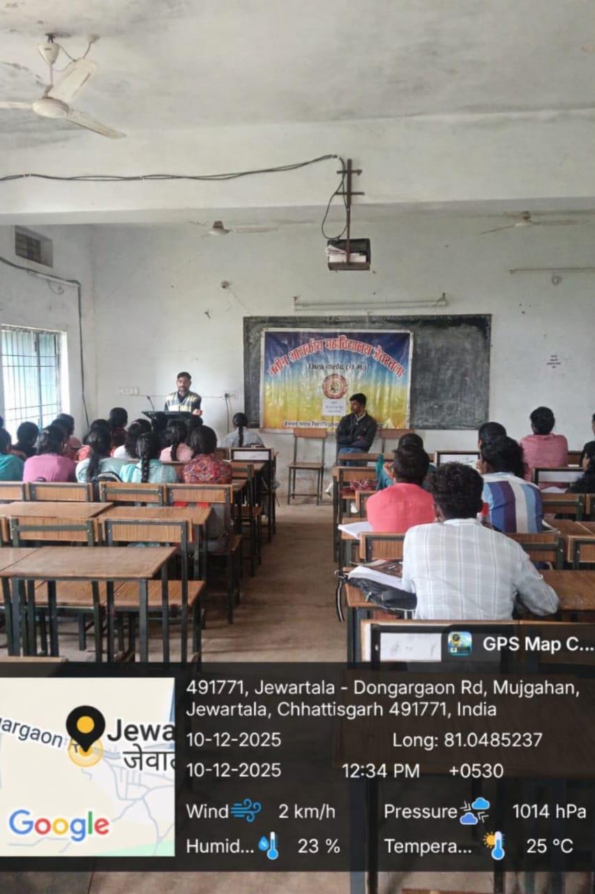 Naveen Govt College Jewartala Balod | Govt College Jewartala Balod | नवीन शासकीय महाविद्यालय जेवरतला,जिला :-  बालोद,  (छ.ग.)-RECENTS EVENTS 