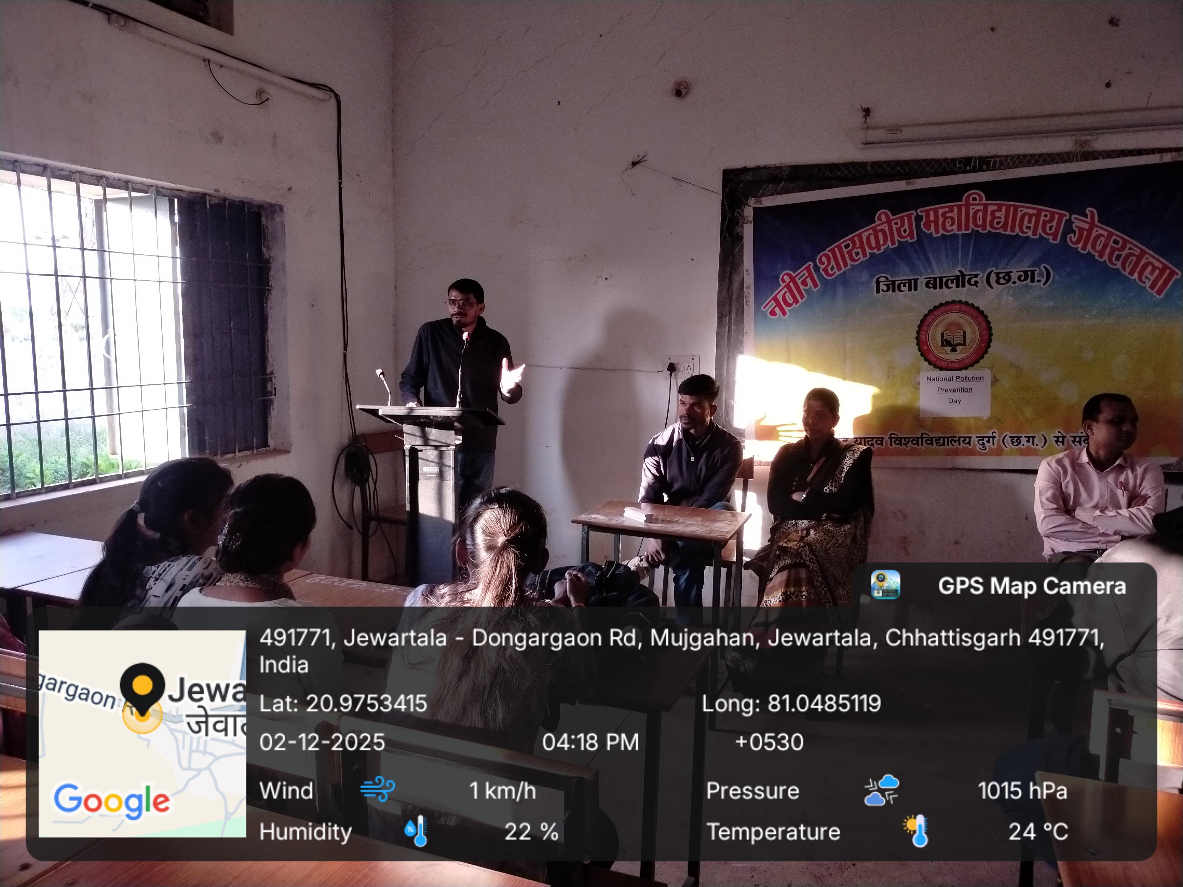 Naveen Govt College Jewartala Balod | Govt College Jewartala Balod | नवीन शासकीय महाविद्यालय जेवरतला,जिला :-  बालोद,  (छ.ग.)-RECENTS EVENTS 