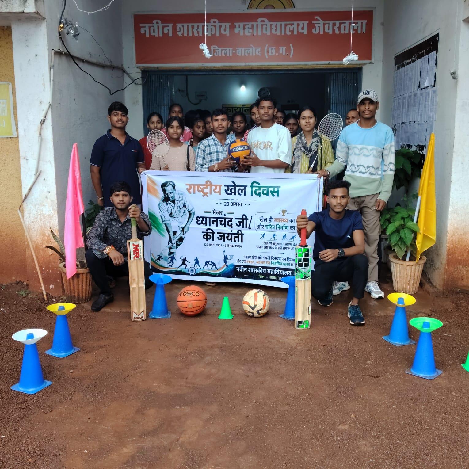 Naveen Govt College Jewartala Balod | Govt College Jewartala Balod | नवीन शासकीय महाविद्यालय जेवरतला,जिला :-  बालोद,  (छ.ग.)-RECENTS EVENTS 