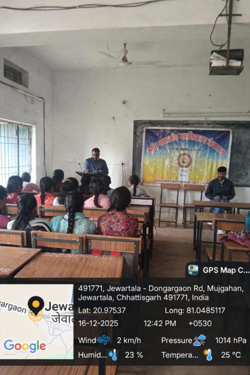 Naveen Govt College Jewartala Balod | Govt College Jewartala Balod | नवीन शासकीय महाविद्यालय जेवरतला,जिला :-  बालोद,  (छ.ग.)-RECENTS EVENTS 