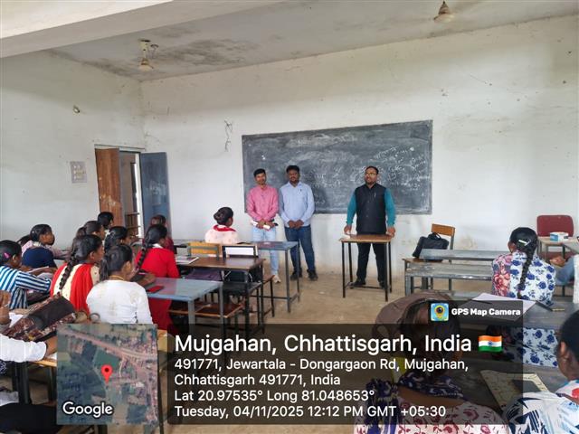 कैरियर गाइडेंस कार्यक्रम