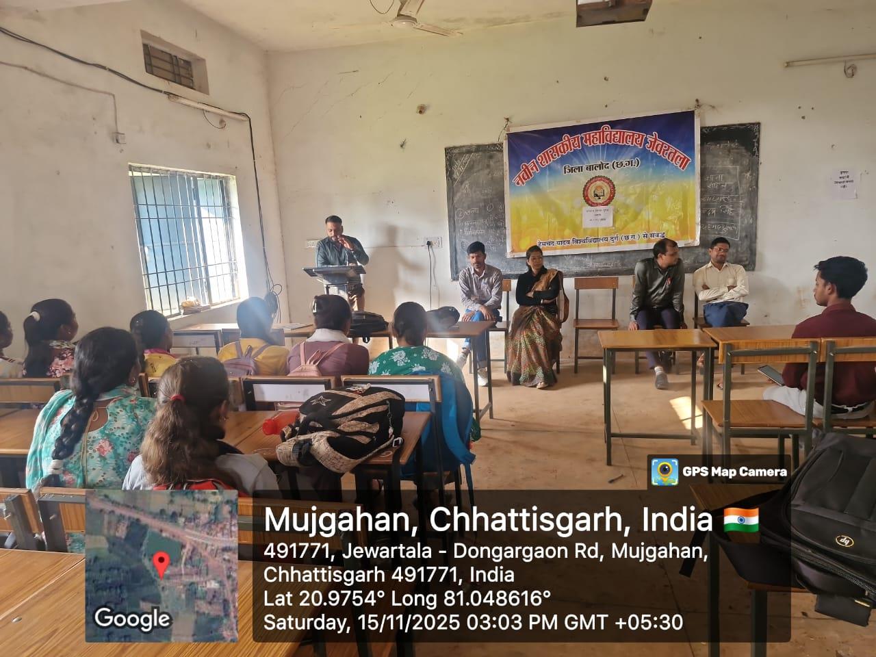 Naveen Govt College Jewartala Balod | Govt College Jewartala Balod | नवीन शासकीय महाविद्यालय जेवरतला,जिला :-  बालोद,  (छ.ग.)-RECENTS EVENTS 