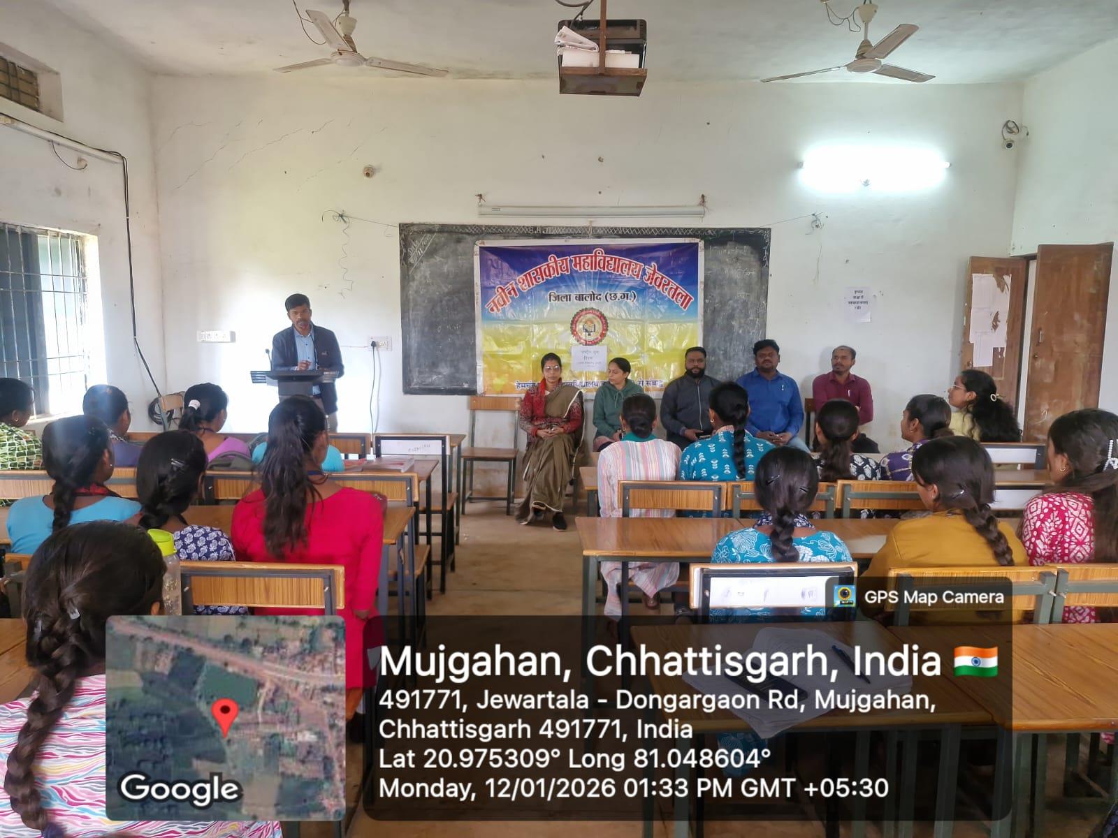 Naveen Govt College Jewartala Balod | Govt College Jewartala Balod | नवीन शासकीय महाविद्यालय जेवरतला,जिला :-  बालोद,  (छ.ग.)-RECENTS EVENTS 