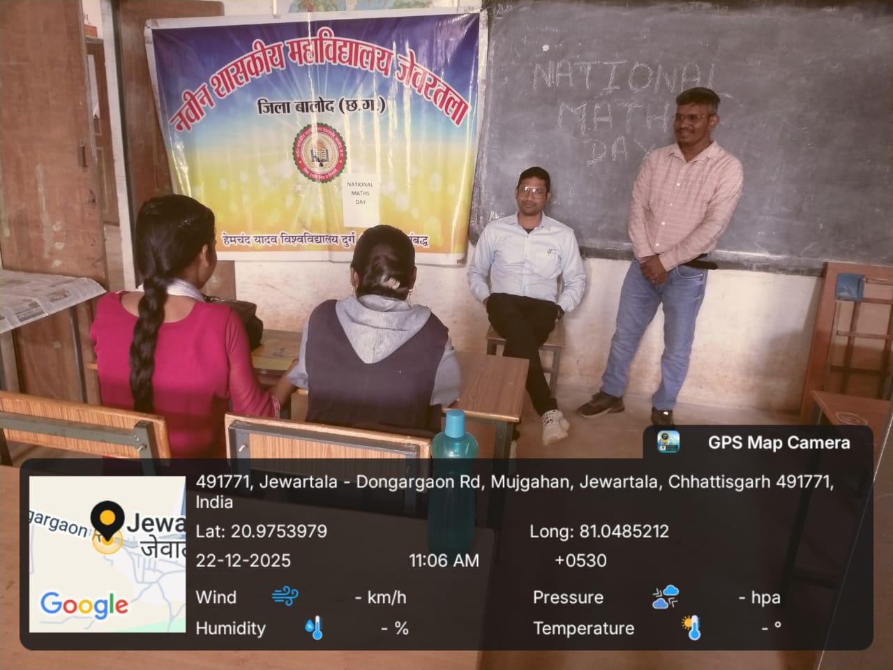 Naveen Govt College Jewartala Balod | Govt College Jewartala Balod | नवीन शासकीय महाविद्यालय जेवरतला,जिला :-  बालोद,  (छ.ग.)-RECENTS EVENTS 