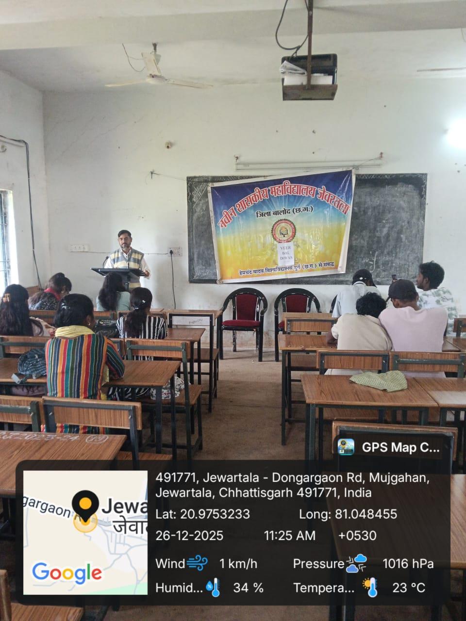 Naveen Govt College Jewartala Balod | Govt College Jewartala Balod | नवीन शासकीय महाविद्यालय जेवरतला,जिला :-  बालोद,  (छ.ग.)-RECENTS EVENTS 